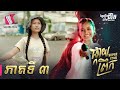 ផ្កាយព្រឹក - Super Star EP3 [Life Series - Sastra Film]