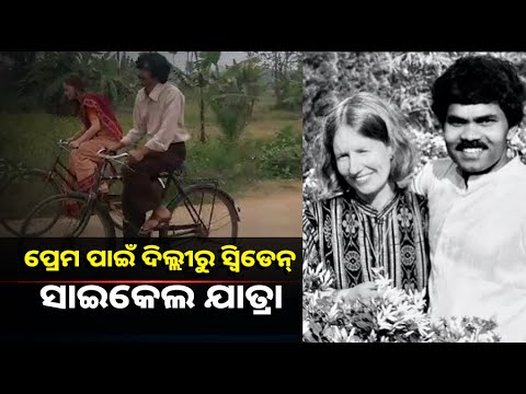 ପ୍ରସିଦ୍ଧ ଓଡ଼ିଆ ଚିତ୍ରଶିଳ୍ପୀ ପି.କେ. ମହାନନ୍ଦିଆଙ୍କ ପ୍ରେମ କାହାଣୀକୁ ନେଇ ନିର୍ମାଣ ହେଉଛି ହଲିଉଡ୍‌ ଫିଲ୍ମ