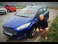 Ford Fiesta на Powershift или Hyundai Solaris и Kia Rio на автомате?