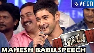 Mahesh Babu Speech at Aagadu Audio Launch