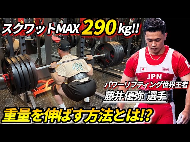 ペンチプレス Incredible] Kawasaki-san increased his bench press weight by