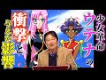 【少女革命ウテナ】アニメ史に語り継がれる名作。幾原邦彦が世に送り出した1997年に何が起きたのか?【岡田斗司夫/切り抜き/字幕】