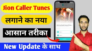Jio free caller tunes kaise lagaye 2023 | How to set free Jio tunes 2023 | Jio caller tunes set free screenshot 5