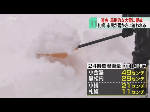 Heavy snowfall around Sapporo and Otaru, heavy traffic jams