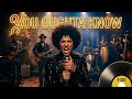 Alanis Morissette You Oughta Know Motown Funk AI Remix EPIC VERSION mp3