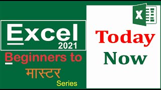 How to Use the Today/Now Function in MS Excel 2021 | Today or Now Function in Excel