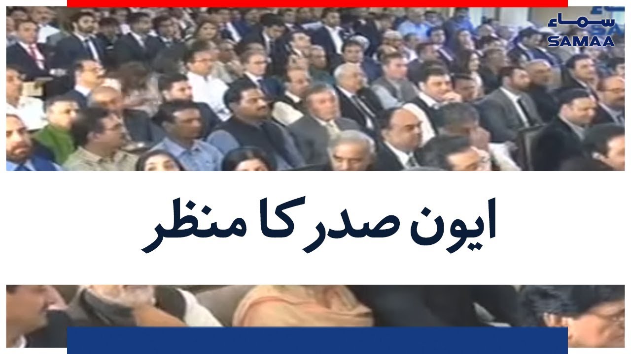 Awan e sadar Ka Manzar | SAMAA TV | 18 AUGUST 2018