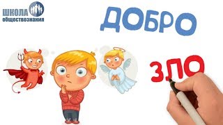 1.15 Мораль 🎓 ЕГЭ по обществознанию без репетитора