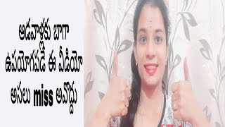 ఆడవాళ్లు మరియు bachelors use అయ్యే ఈ video అసలు miss అవొద్దు