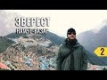 EBC 2/5: ПЕРЕХОД ИЗ ПАНДИНГА В НАМЧЕ- БАЗАР. EVEREST BASE CAMP TRACKING. В БАЗОВЫЙ ЛАГЕРЬ ЭВЕРЕСТА