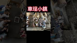 天母601