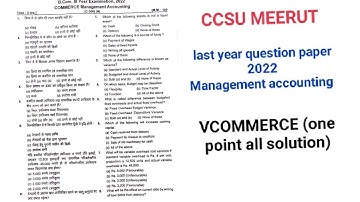 management accounting last year 2022 papers|| bcom 3rd yr|| ccsu meerut||@commercewithvishal