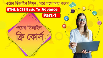 Web Design Basic to Advance Bangla Tutorial  | ওয়েব ডিজাইন বাংলা টিউটোরিয়াল | Class-5