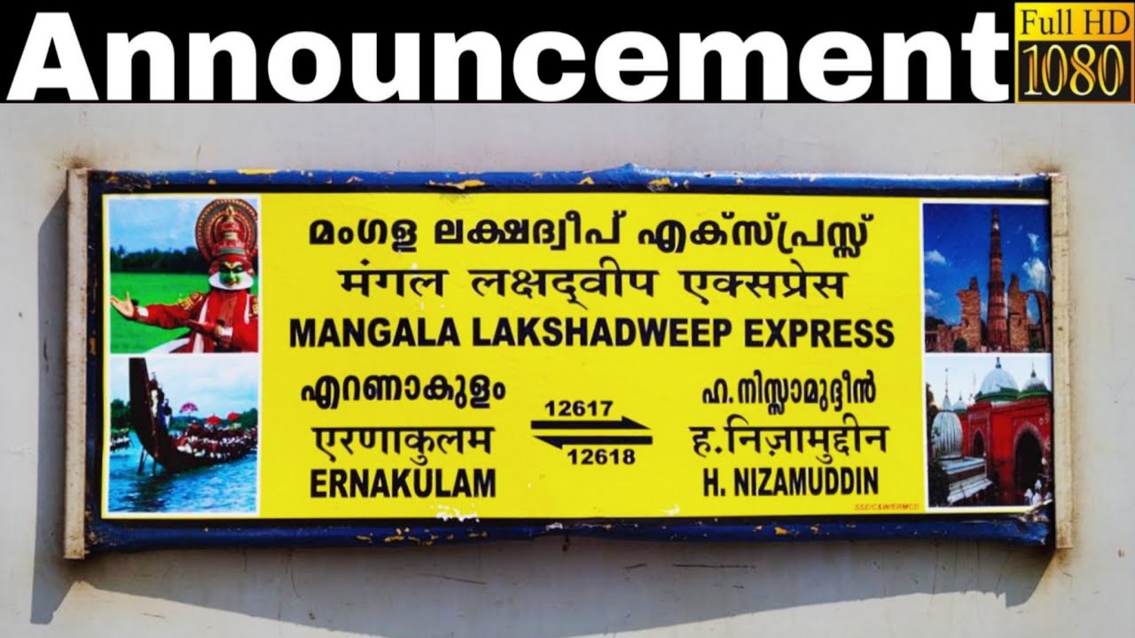 Announcement of Mangala Lakshadweep Superfast Express at Mathura Junction 