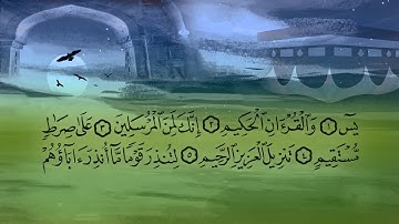 سورة يس بصوت القارئ الشيخ محمد عبد الكريم