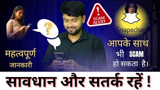 Snapchat scams || WARNING! The Snapchat Girl ID Scam That Steals Your Money