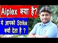 What is aiplex software pvt ltd  why aiplex gives you copyright strike