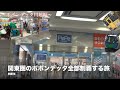 関東圏のポポンデッタ全部制覇する旅PART4 〜川越市のど真ん中にあるポポンデッタ編(Google調べ)〜