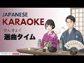 How to Enjoy Japanese Karaoke Like a Local (日本のカラオケ) | Japanese Daily Podcast