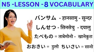Japanese Language Lessons 8 l Minna no Nihongo lesson 8 Meaning l Japanese Language in Nepali