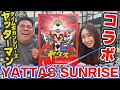 【YATTAS】ゴルフ業界初‼︎ヤッターマンとのコラボシャフト作っちゃいました。