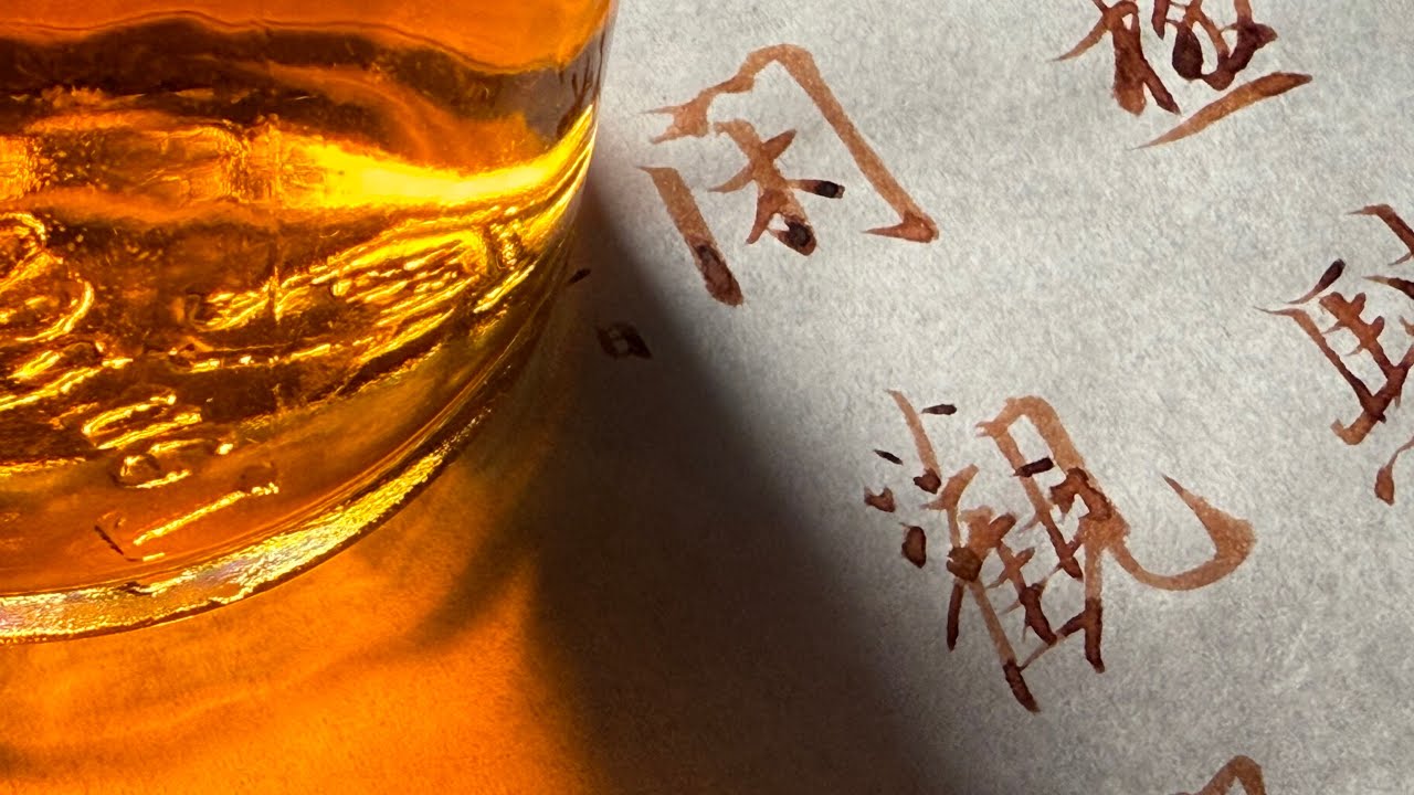 寫漢字 第 74 期 | Writing Chinese Characters Vol. 74 - YouTube