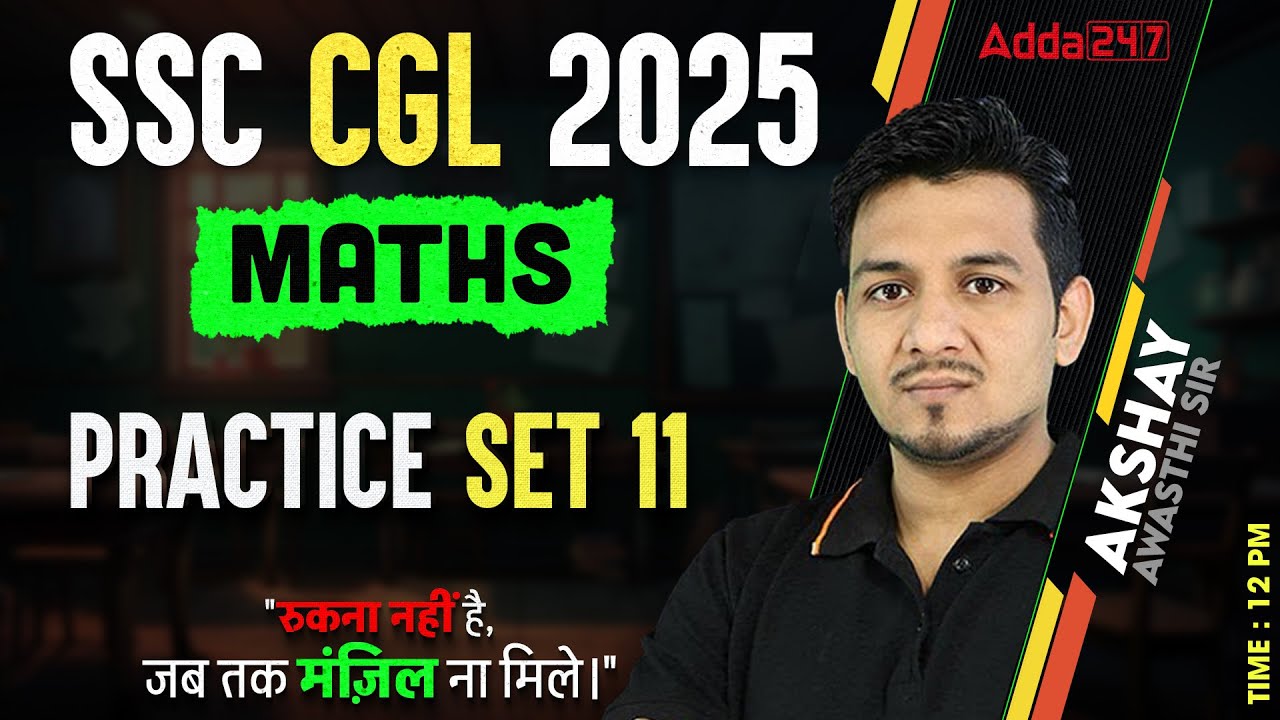 SSC CGL Maths Classes 2025 | SSC CGL Maths Practice Set | Maths By ...