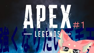 【APEXコラボ】ぐらいむくんをキャリーします🐾【ゲリラ配信】