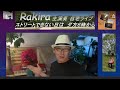 RAKIRA(ラキラ)-ライブ配信20200611(#春夏秋冬 #花鳥風月 #自宅ライブ   #最後の雨 #癒し音楽)[Piano solos Music Video]