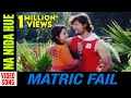 Na nida hue  song  matric fail  odia movie  anubhav mohanty  barsha  sudhakar