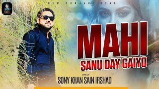 New Panjabi Song | Mahi Sanu Dy Gaion | By | Sony Khan Sain Irshad |