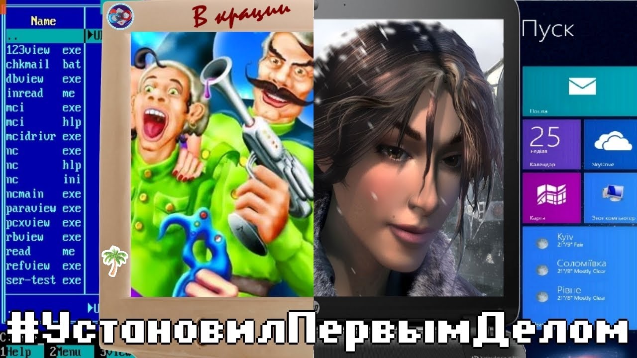 "В крации" - #УстановилПервымДелом - YouTube