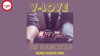 V-Love - Ты навсегда / euro dance mix/