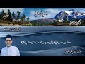 سورة مريم سورة الأنبياء سورة المؤمنون سورة الواقعة الشيخ حسن صالح
