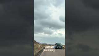 ［英國旅遊］蘇格蘭高地自駕風光#travel #shorts #short #蘇格蘭 #高地#自駕#湖區#美景 #兜風#歐洲#scotland#rentalcar #イギリス #英國#旅行#綺麗 #讚