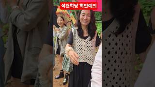 정릉방문우리학반님들#최금자tv #봉숭아학당 #shourts