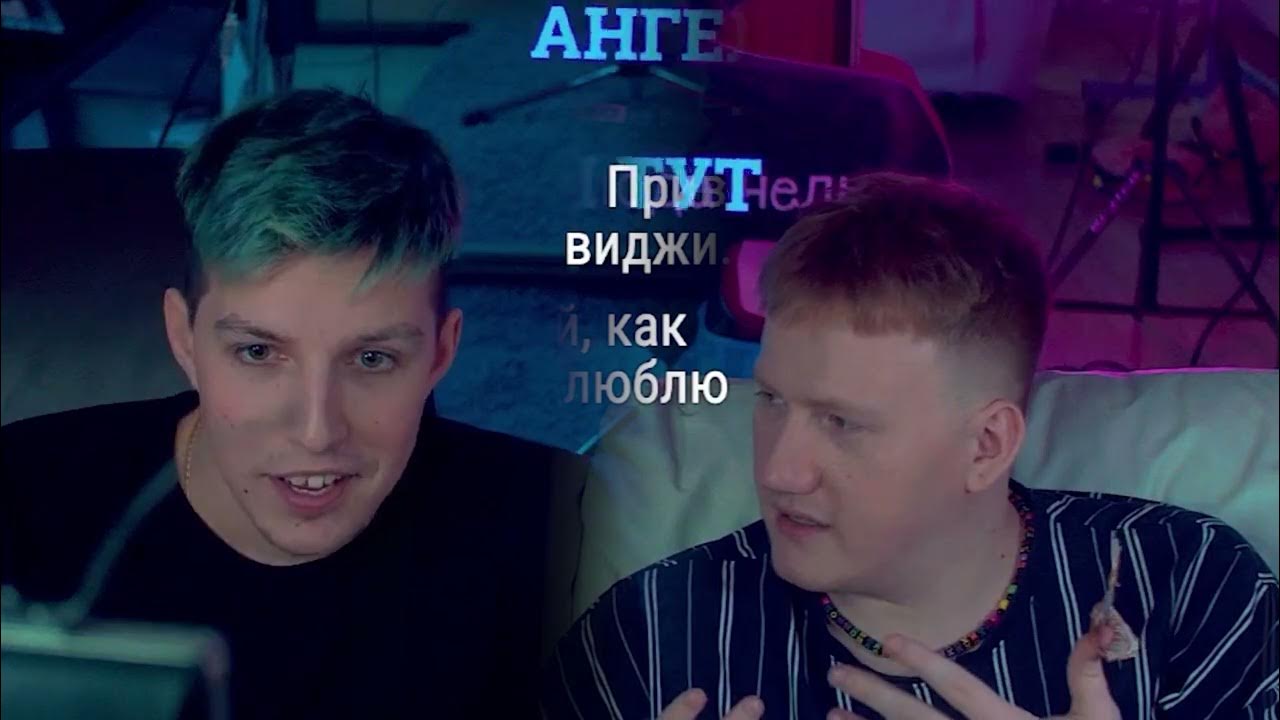 Дк и Мазелов про секс - YouTube