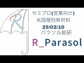 エヌビディア　アステララブズ決算　リフト　リビアンなど