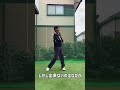 これを意識するとミスは激減する〇〇を意識