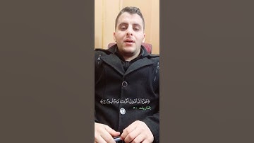 قراءة خاشعة القارئ(ربيع المطوق )