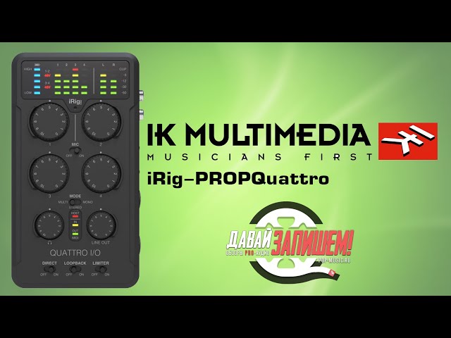 Аудиоинтерфейс IK MULTIMEDIA iRig Pro Quattro I/O