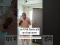 घर में ये बड़ा कारण आपको पैसों की दिक्कत करेगा #moneysolution #vastuastrology #vastuhome #trending