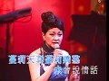 胡美儀丨蔓莉蔓莉我愛你丨金曲唱聚聲雅廊 走過的日子 胡美儀丨蔓莉蔓莉我愛你丨金曲唱聚聲雅廊 走過的日子