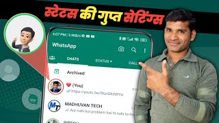 WhatsApp Dp New Update | WhatsApp Profile New Update | WhatsApp Dp Tips And Tricks | WhatsApp Dp screenshot 1