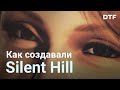 Как разрабатывали Silent Hill (и почему серия была обречена с самого начала)