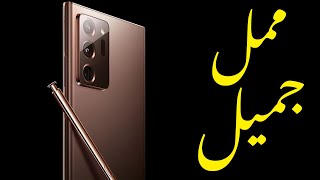 هل فعلا أصبحــت أجهزة سامســونك الأس او النوت  مـملــة || Galaxy S Or Note Are Boring