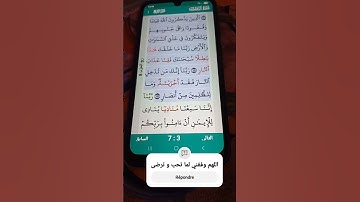 سورة ال عمران الآية 190-192 سعد الغامدي