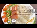 Как приготовить рассыпчатый рис. Проверенный способ приготовления, который не подведёт.