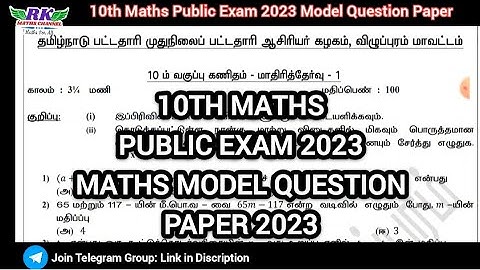 TN 10th Maths|Public Exam 2023|Maths Model Question Paper 2023|Tamil Medium