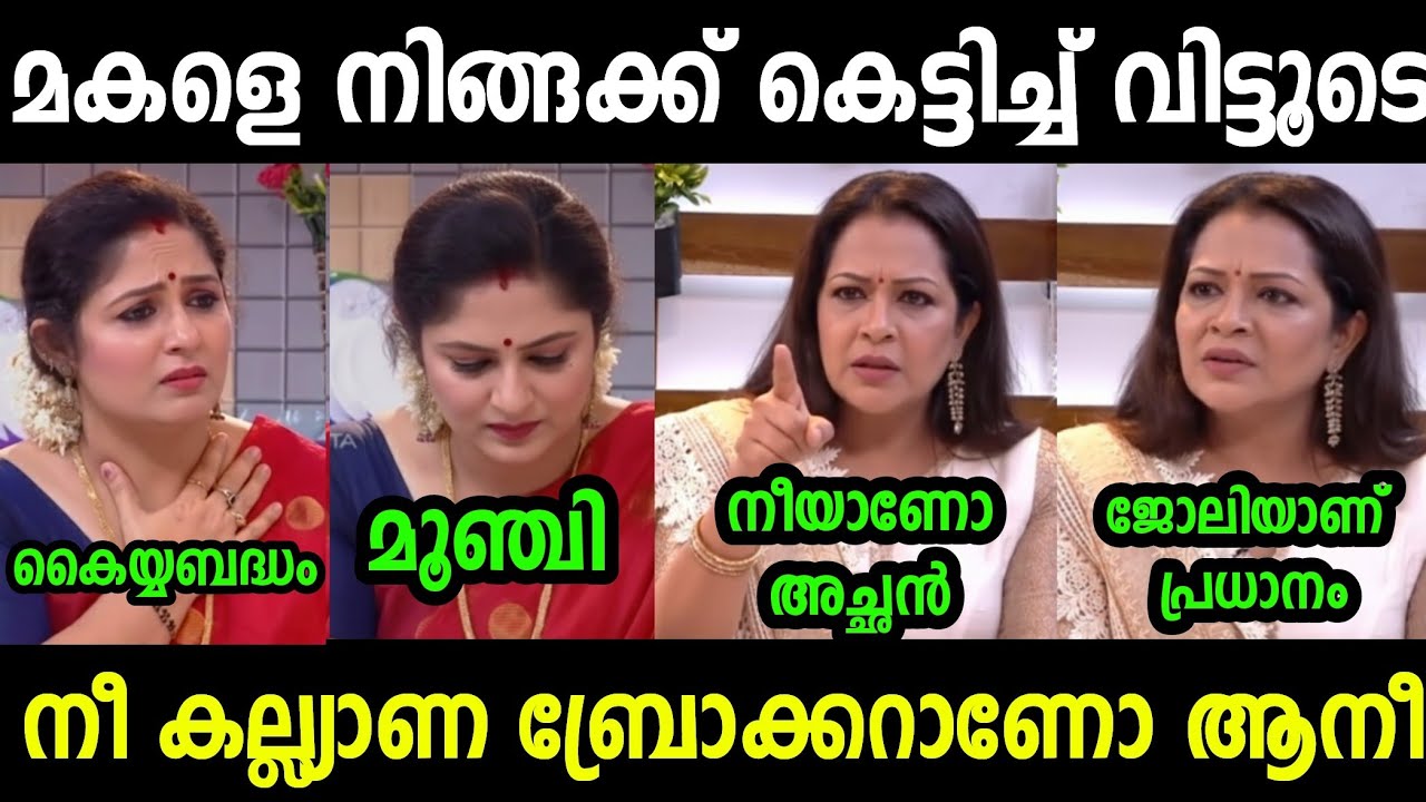 ദേവി അജിത്ത് ആനിയുടെ ഫ്യൂസൂരി😂 | Annies Kitchen Latest Troll | Devi Ajith Annie | Troll Malayalam 